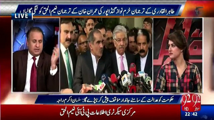 Journalist Amir Mateen Telling The History of Pml-n Ministers Khawaja Asif and Khawaja Saad Rafique