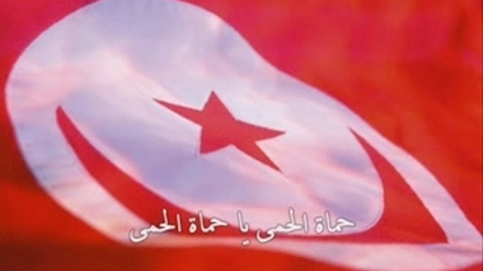 HYMNE NATIONAL DE TUNISIE COMPLET + LETTRES