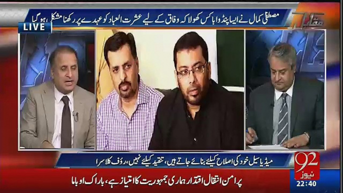 Ishrat ul Ibad Kay Janay ka Credit Mustafa Kamal Ko Dena Chahiye.. Rauf Klasra