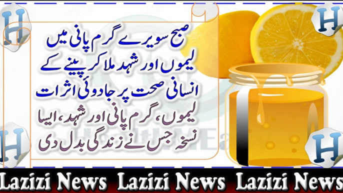 Health Benefits To Drink Warm Water With Lemon and Honey Every Morning In Urdu -- Health In Urdu