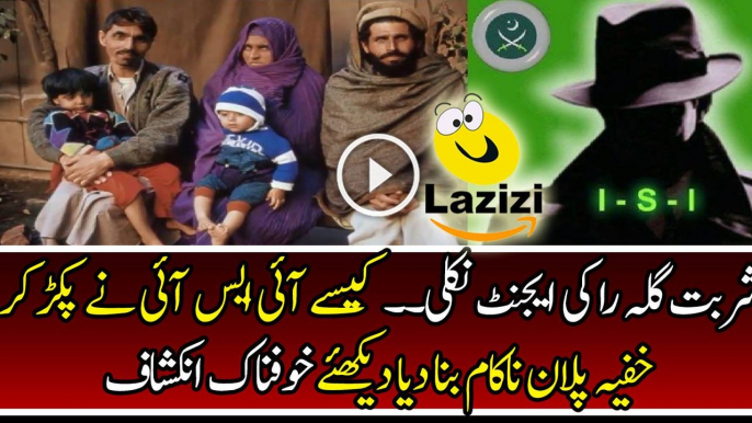 Sharbat Gula revealed as an Indian agent Working in Pakistan