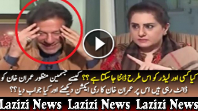 Watch Imran Khan Reaction When Jasmeen Mansoor Scold Him