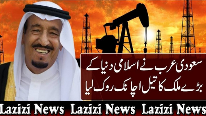 Saudi Arab Ne Duniya Ke Baray Mulk Ka Tail Achanak Rokkk Liya - سعودی عرب نے دنیا کے بڑے ملک کا تیل