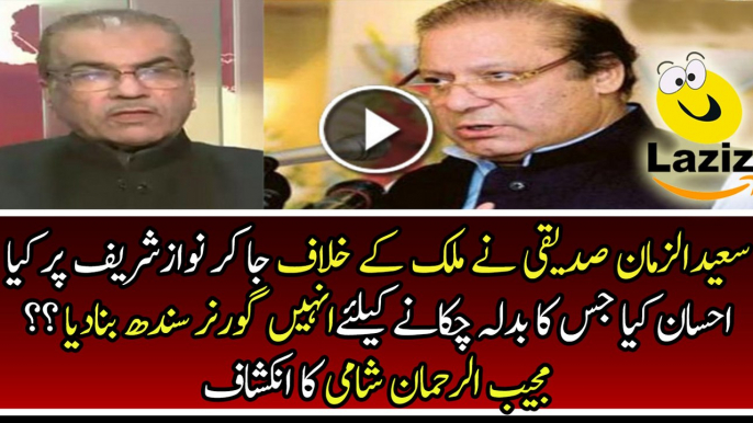 Mujib ur Rehman’s Reveals Why Nawaz Sharif appointed Saeed-uz-Zaman as Governor Sindh