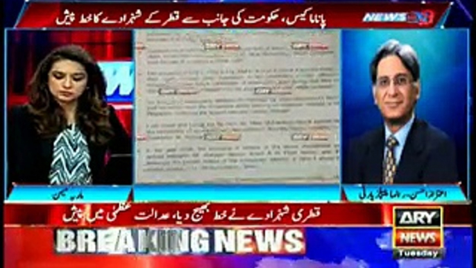 Aitzaz Ahsan exclusively talks to ARYNews on panama leaks case and about qatri prince