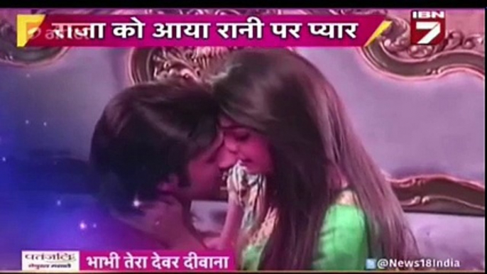 Ek Tha Raja Ek Thi Rani 23th November 2016 News _ Rani Ne Kiya Raja Ko Kiss ( 240 X 426 )