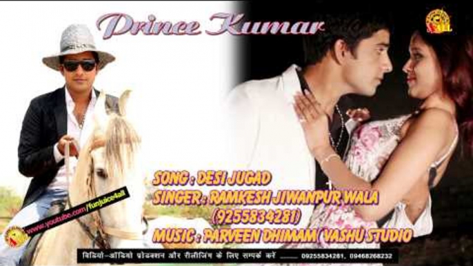 New Haryanvi Song | Desi Jugad  देसी जुगाड़ | Funjuice4all Ramkesh Jeewanpurwala
