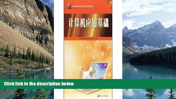 Deals in Books  Secondary vocational education curriculum reform experiment textbook: Fundamentals