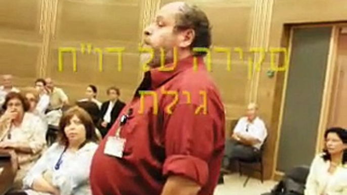 מוטי וינטר - פקיד משרד הרווחה בהתקף אמוק צועק ומזלזל