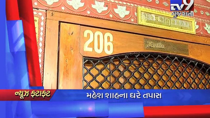 Gujarat Fatafat : 03-12-2016 - Tv9 Gujarati