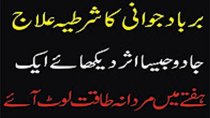 Health tips in urdu bawasir ka ilaj ke leye desi totkay By Islama and General Health issues