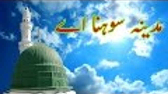 New Naat - Qari Shahid Mahmood  - New Naats 2016 - Beautiful Naat - HD Naats - New Naats - Naats