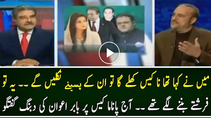 Babar Awan Exclusive Talk About Today’s Hearing On Panama