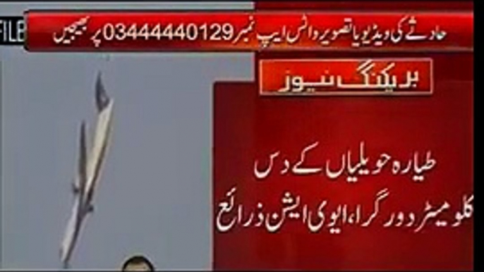 Junaid Jamshed feared dead in PIA plane crash | PIA flight PK-661 crashes enroute to Islamabad