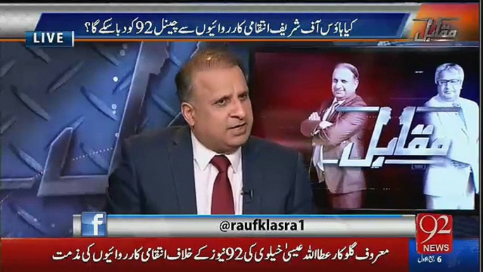 London May Mian Sahab hmare Nokar aur hum Malik the-Rauf klasra