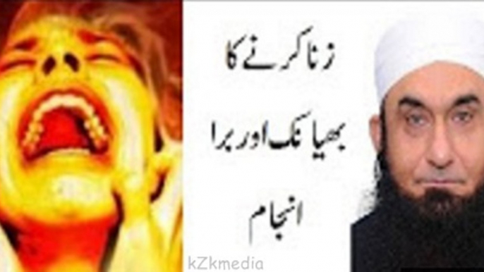 Zina Karny Walon Ka Bura Anjam - Maulana Tariq Jameel Emotional Bayaan