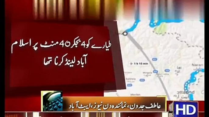 PIA Plane Crash In Abbottabad (VIDEO) Junaid Jamshed Died In Plane Crash Near Abbottabad