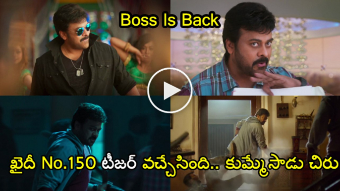 Khaidi No 150 Official Teaser -- Mega Star Chiranjeevi -- Kajal Aggarwal -- V V Vinayak -- DSP - YouTube