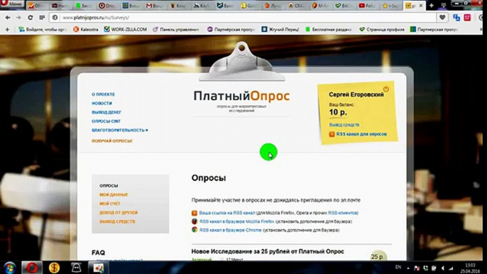 Как заработать в интернете без вложений на опросах, сайт  Платный опрос  (360p)