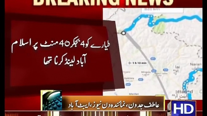 PIA Plane Crash In Abbottabad (VIDEO) Junaid Jamshed Died In Plane Crash Near Abbottabad