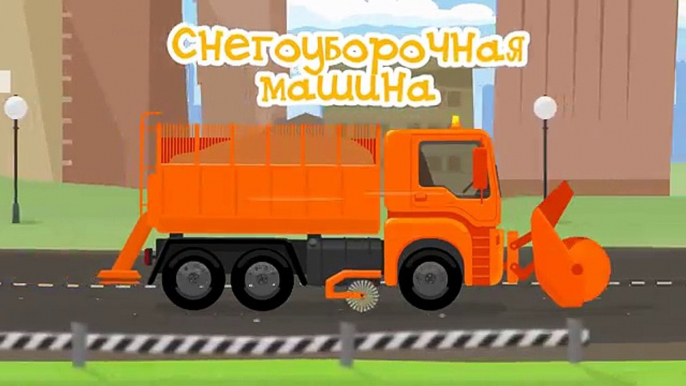 Мультики про машинки  Доктор Машинкова! Играем в игру - что это за машинка!