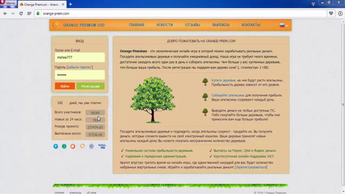 Orange Premium USD - обзор игры и вывод денег