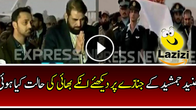 Brother of Junaid Jamshed can't Control his Emotions on Funeral