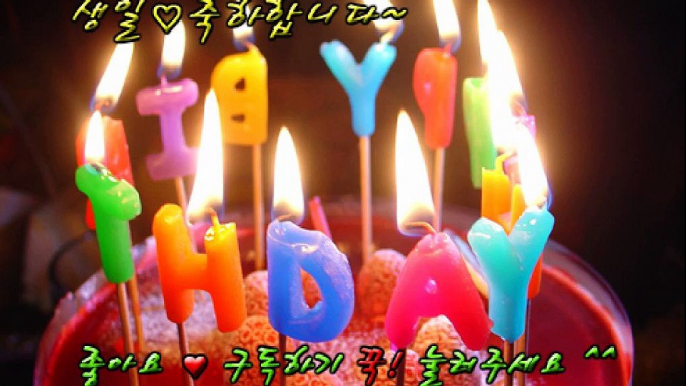 [생일축하곡] 신나는 생일 축하곡 10번 (반복재생) Happy Birthday song