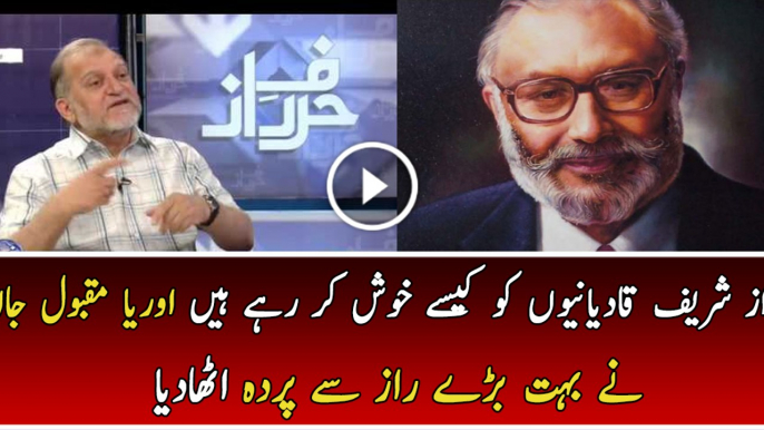 Orya Maqbol Jan is Giving Detailed analysis about Minority Are Supported By Nawaz Sharif