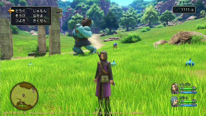 DRAGON QUEST XI Gameplay Trailer DRAGON QUEST 11 Nintendo Switch/PS4 2017