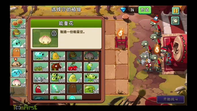 Plants vs Zombies 2 Kungfu World: Kungfu World Map, Day 3 Three Star China Version IOS, Walkthrough