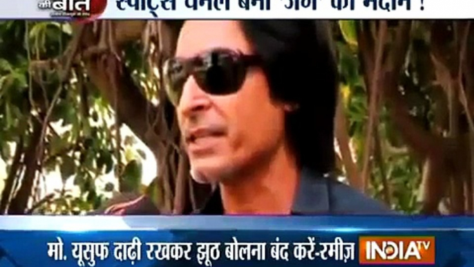 Indian Media Report On Ramiz Raja and Mohammad Yousaf Fight