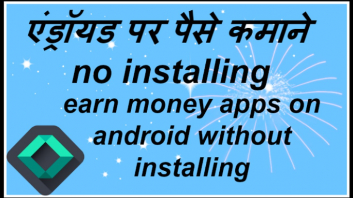 How to earn money on android phone in 2016 (App to earn money on android)