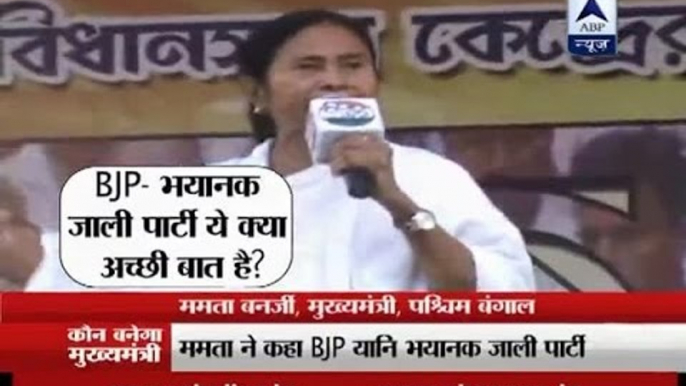 Kaun Banega Mukhyamantri: Mamata Banerjee calls BJP as 'Bhayanak Jaali Party'