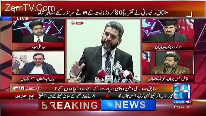 Fayaz UL Hassan Chouhan Blasted On Federal Government And Nab On Thier Plea Bargain Law..