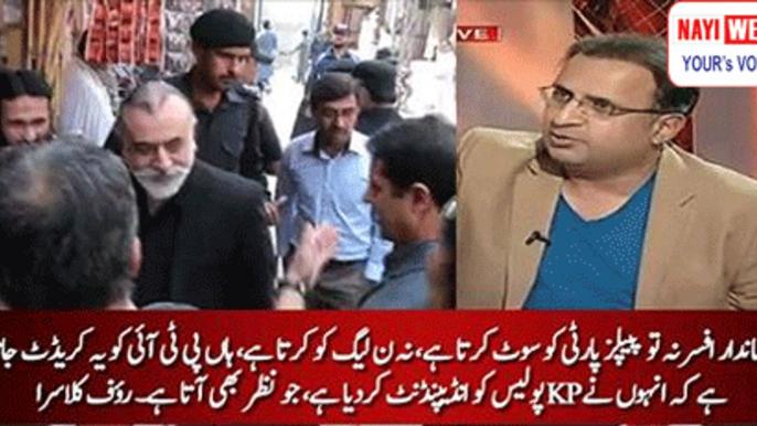 I only give credit to PTI for doing actual reforms in Police, PML N and PPP did nothing - Rauf Klasra praising KPK polic