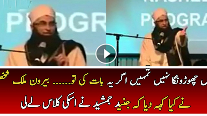 Junaid Jamshed Ne USA Main Shakhs Ko Kia Kaha...