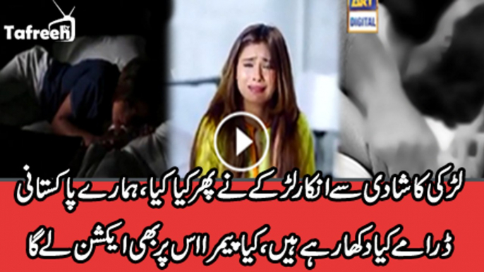 What message is sent by such characterisations In Pakistani Drama..