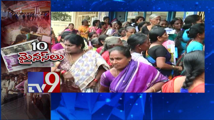 Why do Currency troubles fail to end? - TV9