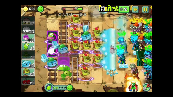 Plants vs Zombies 2 Kungfu World: Legendary Mode Gargantuar Chanllenger, China Version IOS