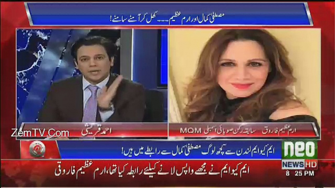 MQM London Ke Kuch Log PSP Ke Sath Milkar Kam Kar Rahe Hain.. Erum Farooqi Reveals