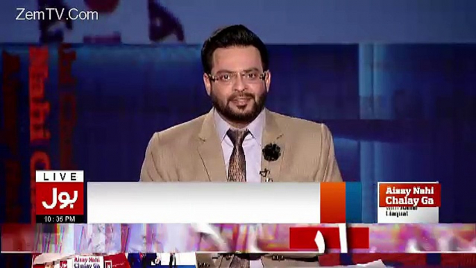 Aamir Liaquat Reveals