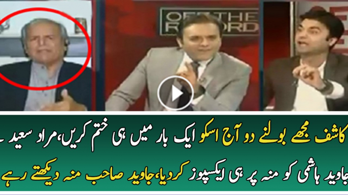 Murad Saeed JAw Breaking Answer To Javed Hashmi -Murad Saeed