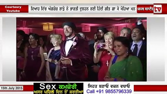 Canading Munda Indian Kuri Da Viha Dekho Jarur A Video 2016