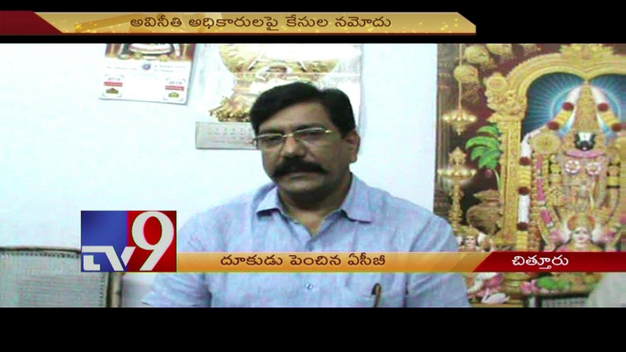 ACB sudden raids on Commercial Tax check posts in AP - TV9