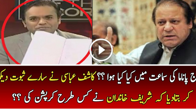 Kashif Abbasi Shows Proof & Response Over Panama Case Hearing Today