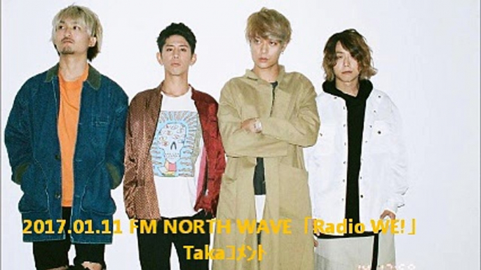 2017.01.11 FM NORTH WAVE「Radio WE!」Takaｺﾒﾝﾄ