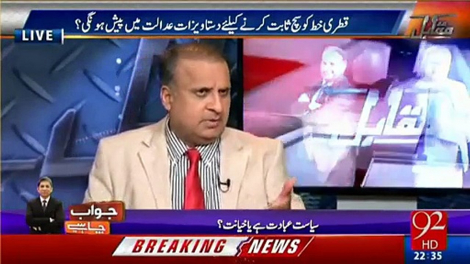 How Nawaz Sharif did money laundering Rauf Klasra reveals and exposed the Nawaz Sharif