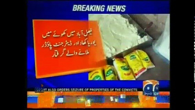 Punjab Food Authority crackdown against sub standard food items: GEO NEWS 18-01-2017