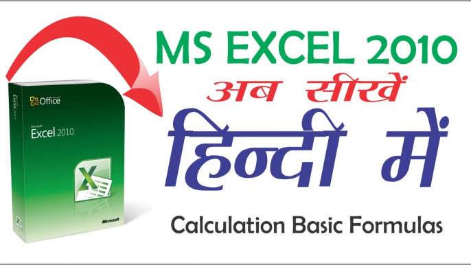 Excel 2010 Tutorial in Hindi For Beginners #2 - Calculation Basics _ Formulas (Microsoft Excel)